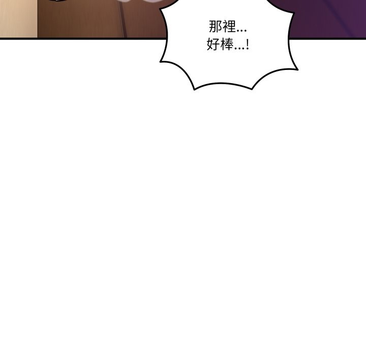 當狗不丟人第45話 第72頁