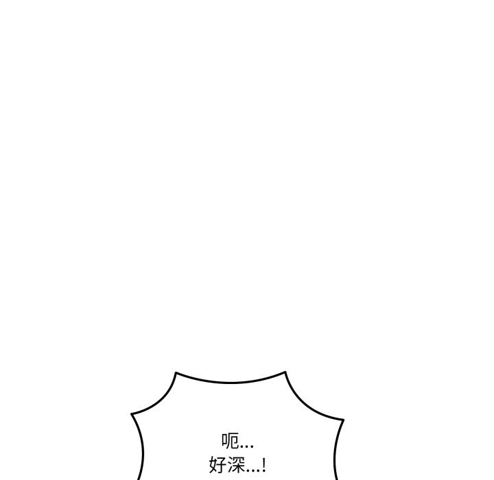 當狗不丟人第45話 第69頁