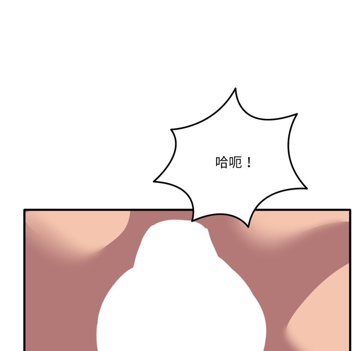 當狗不丟人第45話 第73頁