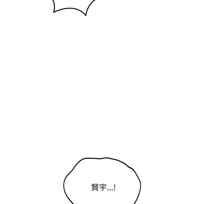 當狗不丟人第45話 第75頁