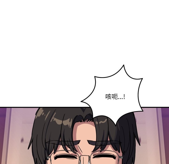 當狗不丟人第45話 第81頁