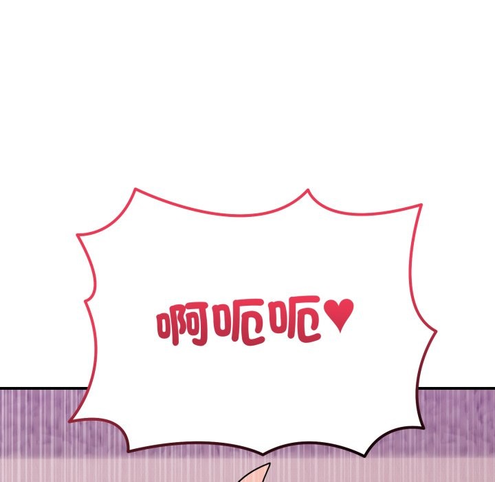 當狗不丟人第45話 第83頁