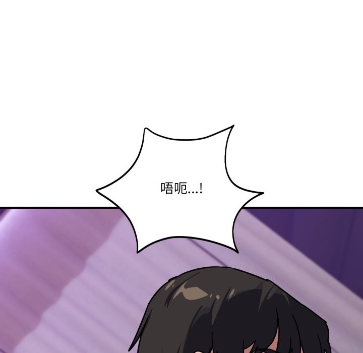 當狗不丟人第45話 第87頁