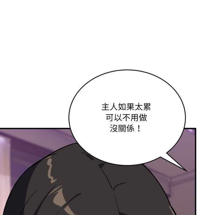 當狗不丟人第45話 第102頁