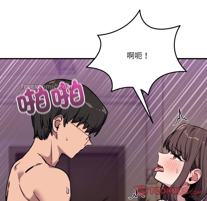 當狗不丟人第45話 第112頁