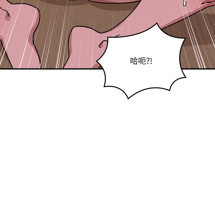 當狗不丟人第45話 第111頁