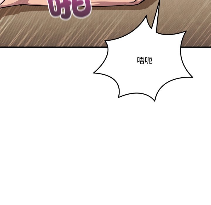 當狗不丟人第45話 第114頁