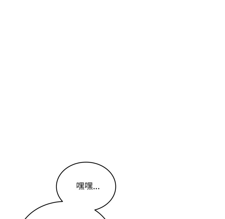 當狗不丟人第45話 第117頁