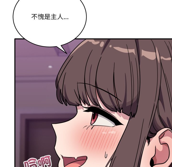 當狗不丟人第45話 第118頁