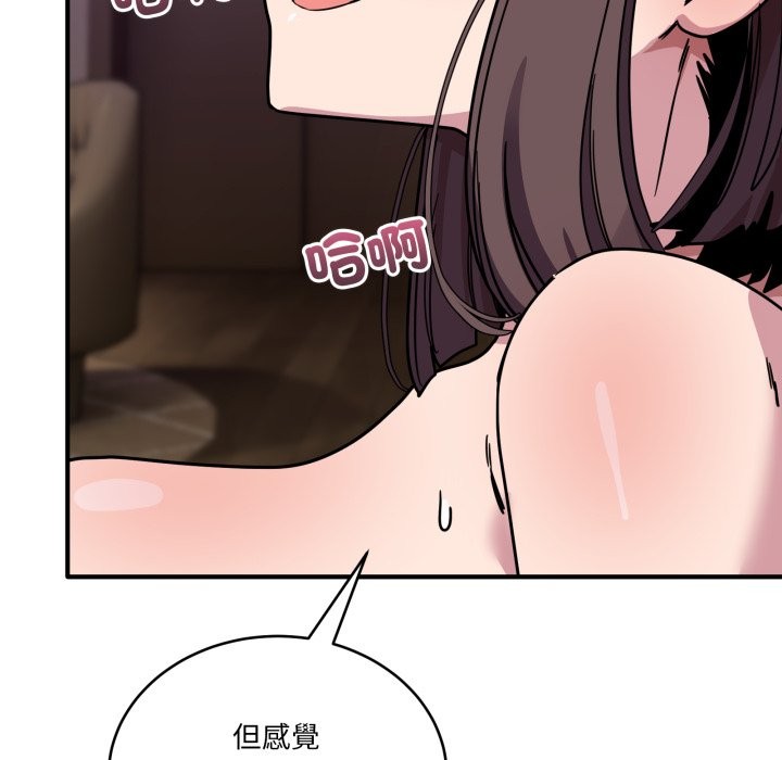 當狗不丟人第45話 第119頁