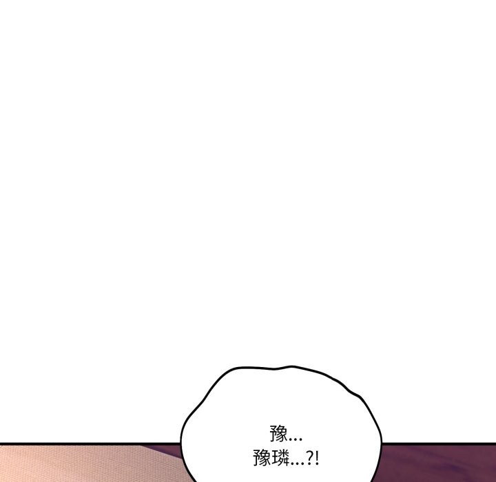 當狗不丟人第45話 第125頁