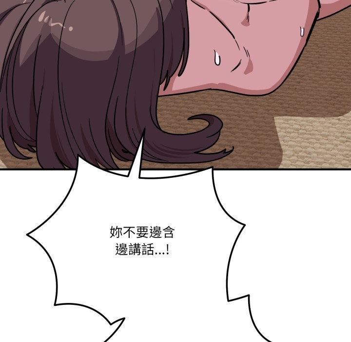 當狗不丟人第45話 第132頁