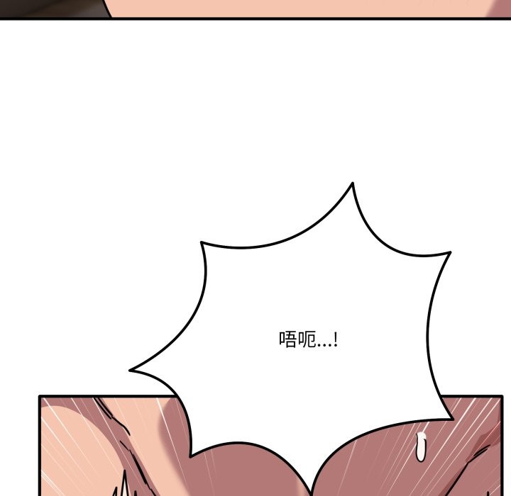 當狗不丟人第45話 第135頁