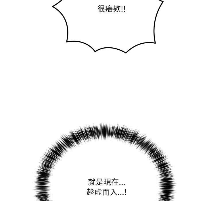 當狗不丟人第45話 第133頁