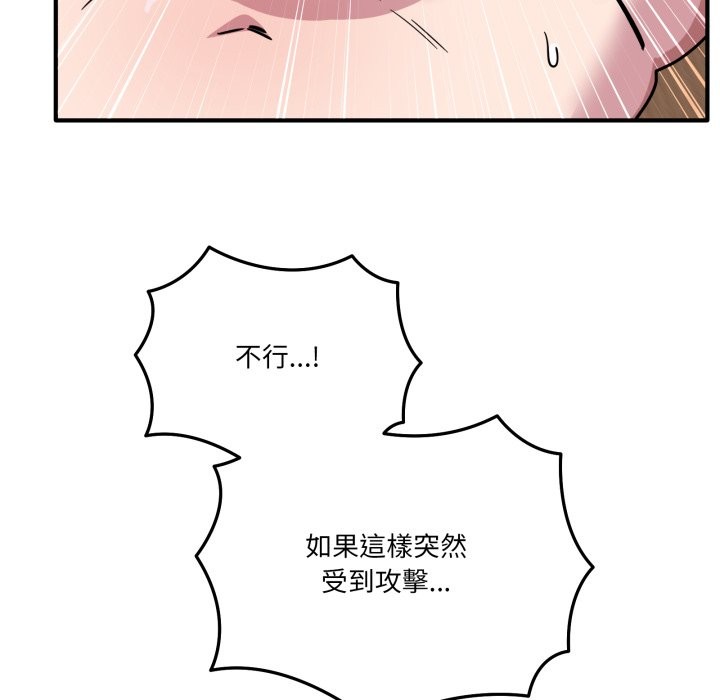 當狗不丟人第45話 第137頁