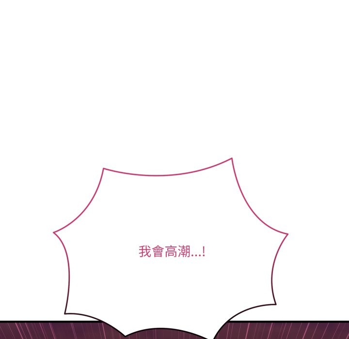 當狗不丟人第45話 第139頁