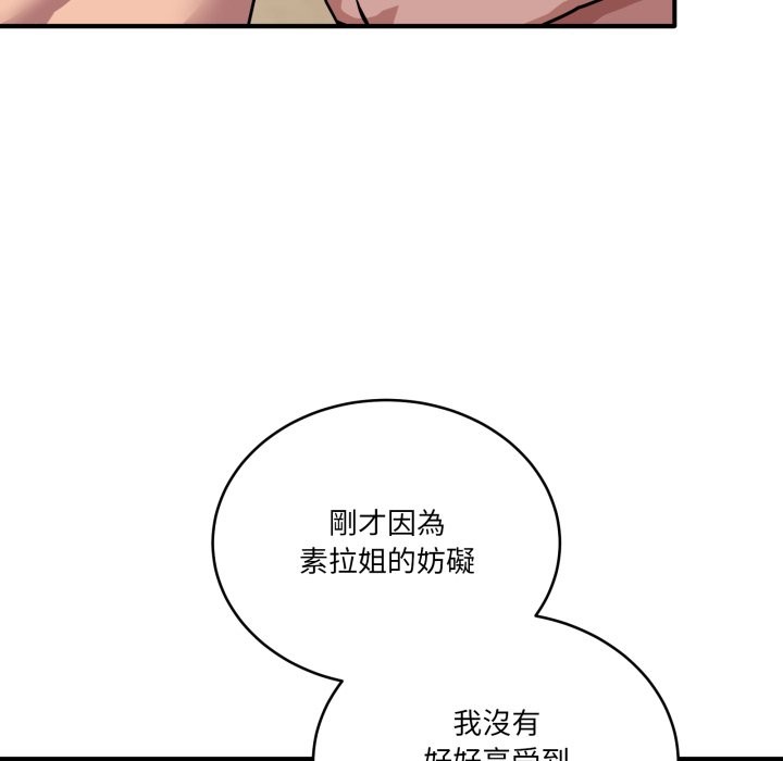 當狗不丟人第45話 第157頁