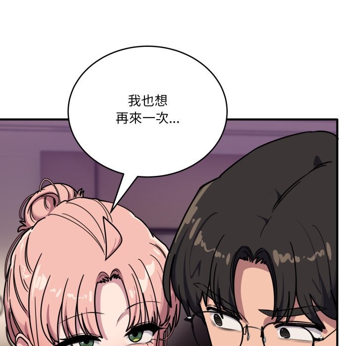 當狗不丟人第45話 第161頁