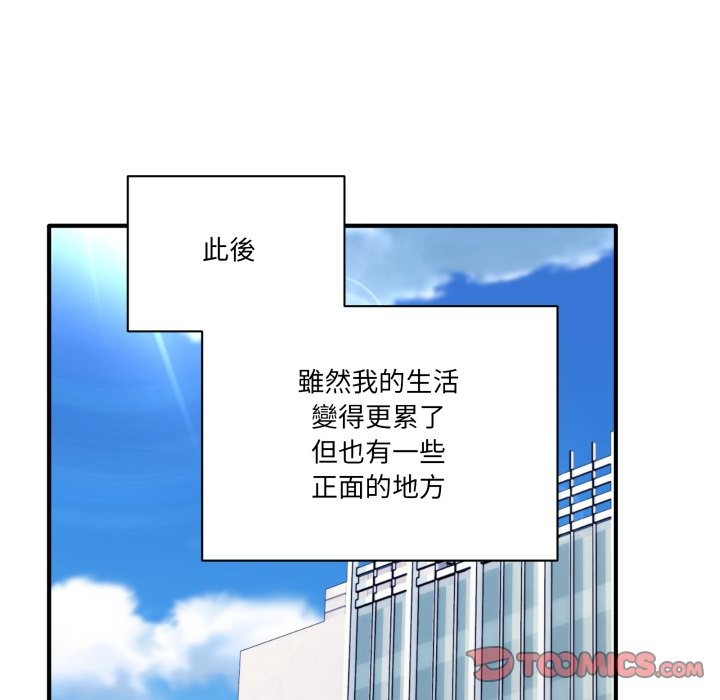 當狗不丟人第45話 第172頁