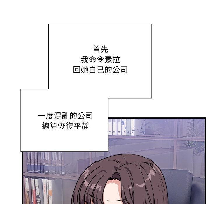 當狗不丟人第45話 第174頁