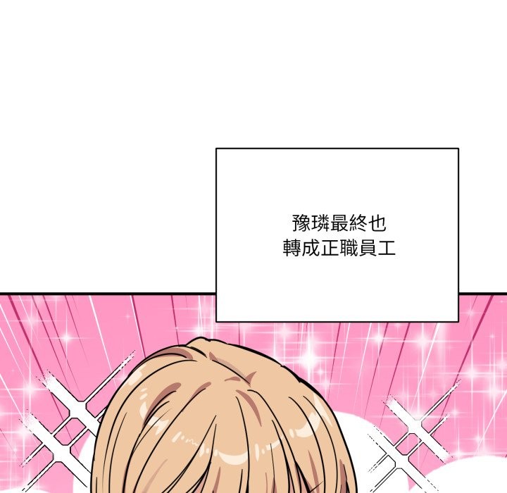 當狗不丟人第45話 第177頁