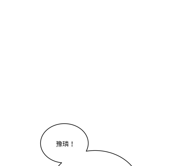 當狗不丟人第45話 第180頁