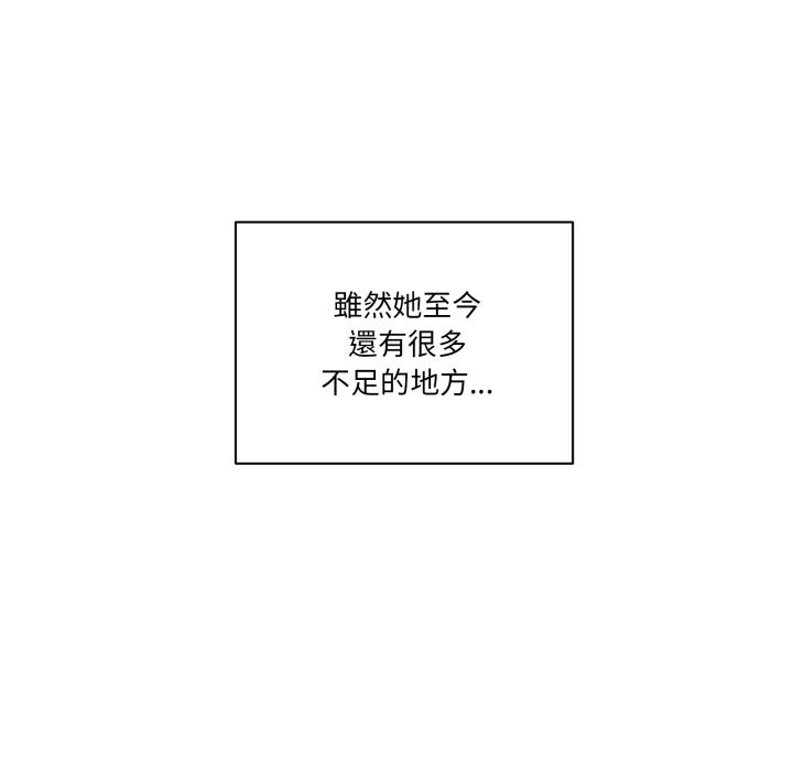 當狗不丟人第45話 第183頁