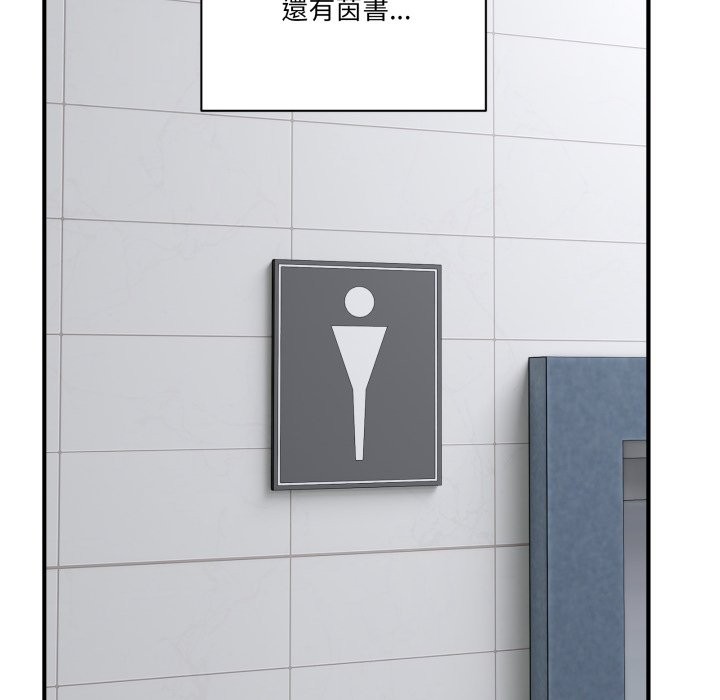 當狗不丟人第45話 第185頁