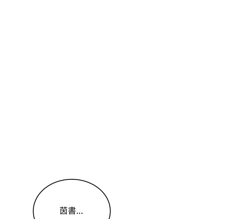 當狗不丟人第45話 第189頁