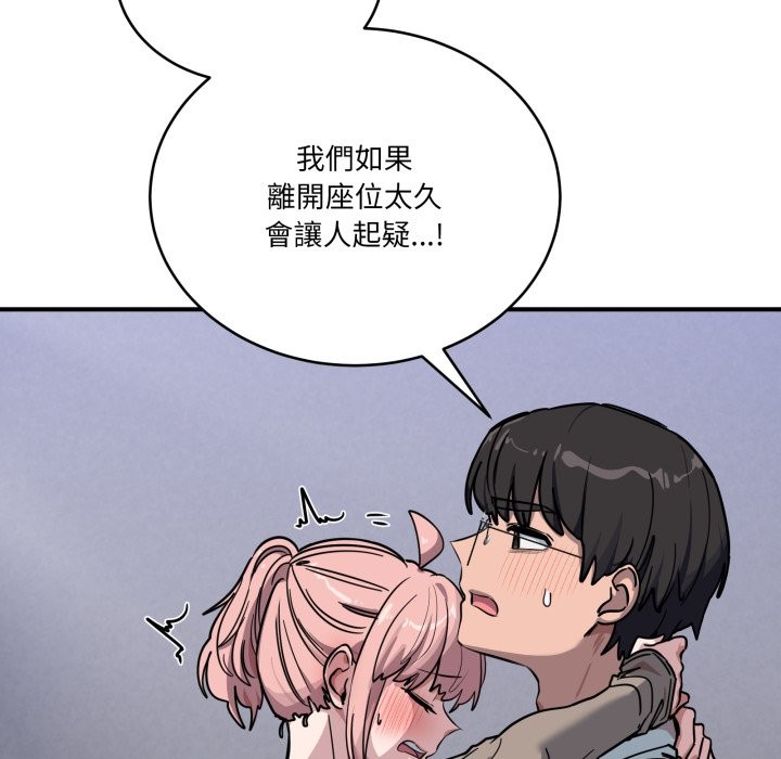 當狗不丟人第45話 第190頁