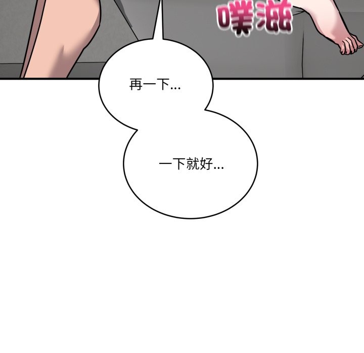 當狗不丟人第45話 第192頁