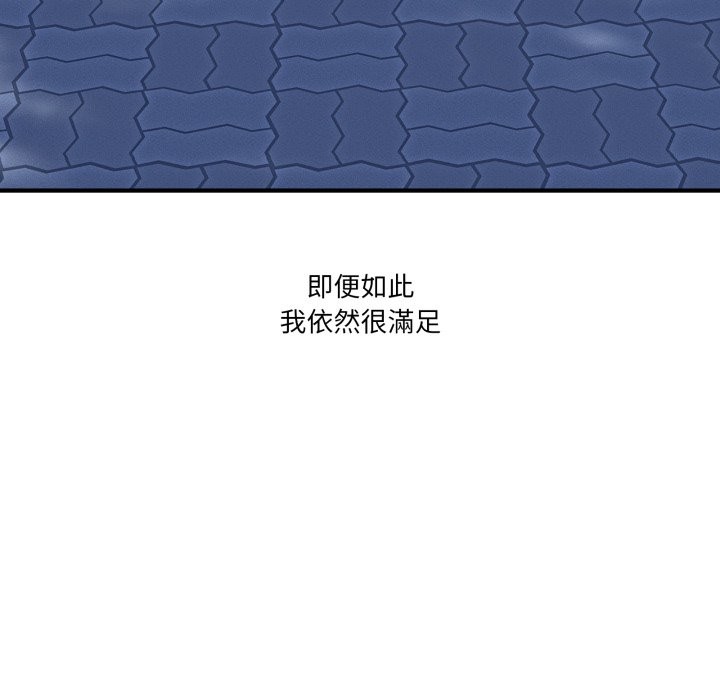 當狗不丟人第45話 第199頁