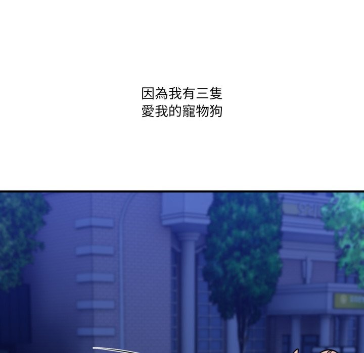 當狗不丟人第45話 第203頁