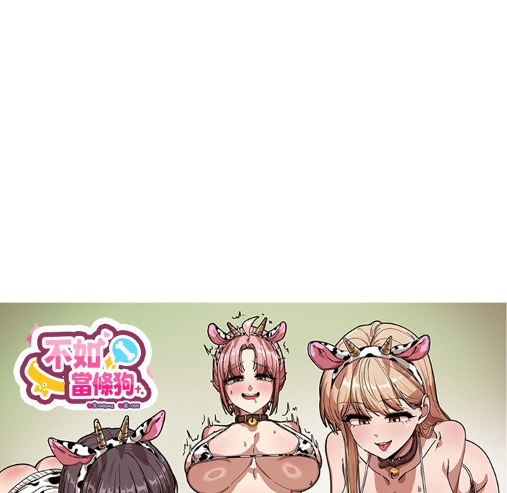 當狗不丟人第45話 第206頁