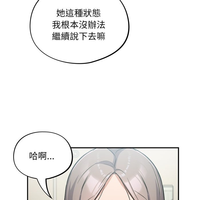 傻瓜病毒第59話