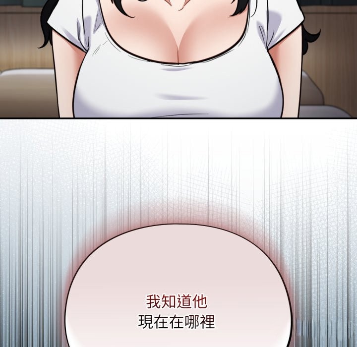 傻瓜病毒第59話