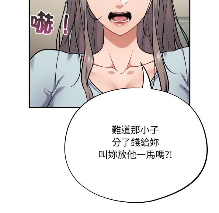 傻瓜病毒第59話