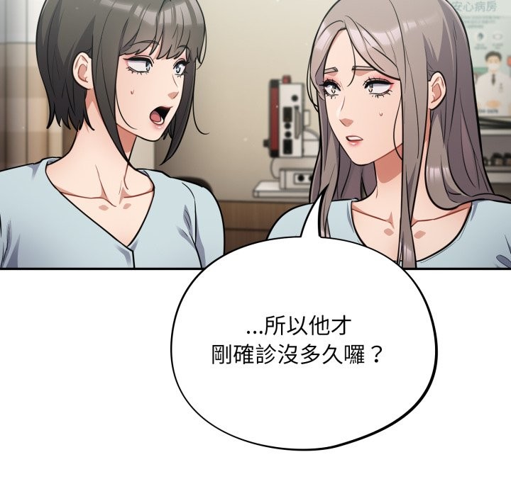 傻瓜病毒第59話