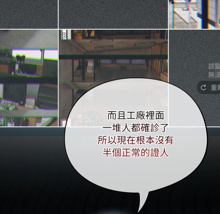 傻瓜病毒第59話