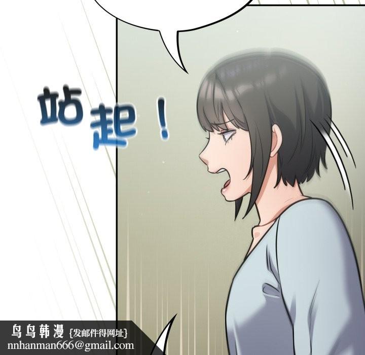 傻瓜病毒第59話