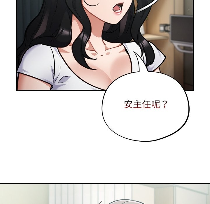 傻瓜病毒第59話