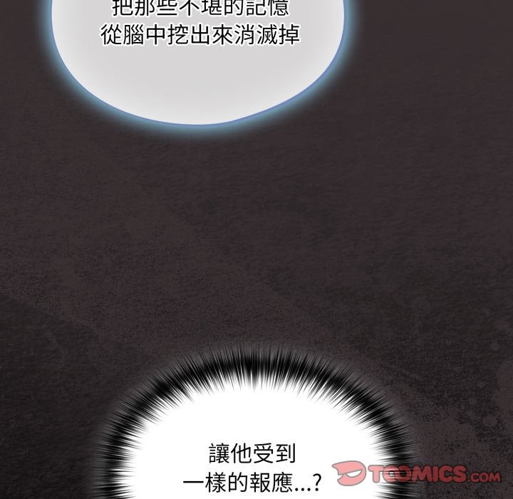 傻瓜病毒第59話