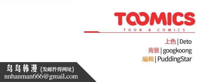 傻瓜病毒第59話