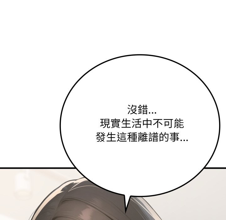 悖岛审判第16話