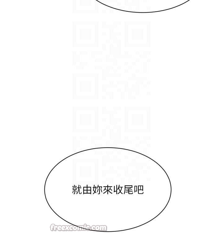 Setup!排球少女第85話-按捺不住的慾火