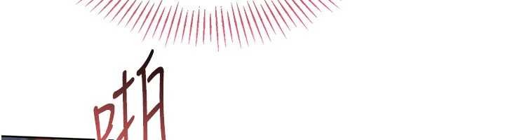 Setup!排球少女第85話-按捺不住的慾火