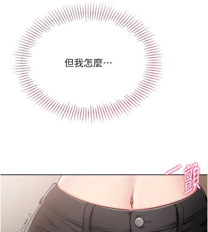 Setup!排球少女第85話-按捺不住的慾火