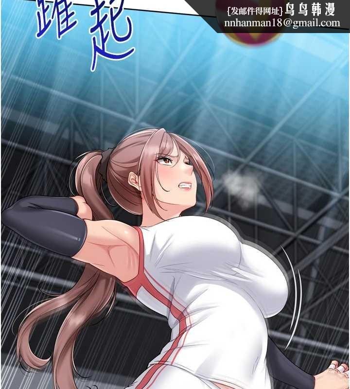 Setup!排球少女第85話-按捺不住的慾火