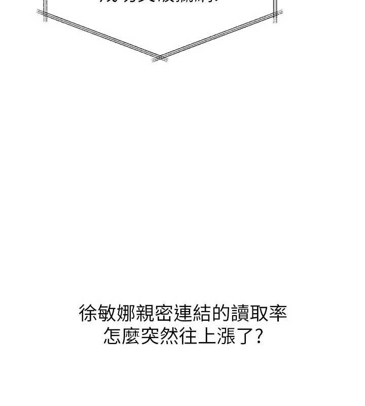 Setup!排球少女第85話-按捺不住的慾火