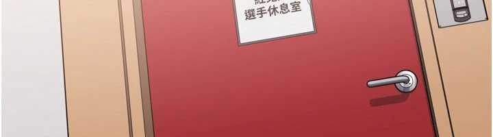 Setup!排球少女第85話-按捺不住的慾火